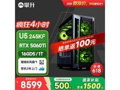 20点攀升战神RS主机福利，到手8699元