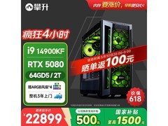 攀升战神RS台式机限时抢