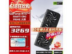 华硕PRIME大师RTX 5060 Ti显卡限时特惠