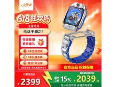 小天才Z11镜空银儿童手表限时补贴