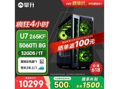 攀升战神RS台式机10399