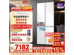 卡萨帝揽光521升冰箱限时特惠