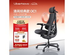 清闲LiberNovo工学椅京东特惠低至3268元