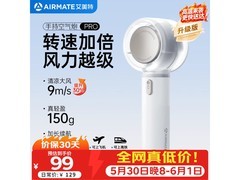 艾美特超长续航手持风扇89.1元