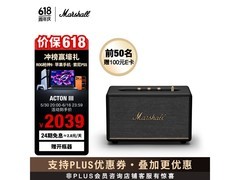 Marshall ACTON III 蓝牙音箱优惠低至 1838.16 元