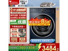 小天鹅蓝氧2.0洗衣机10KG