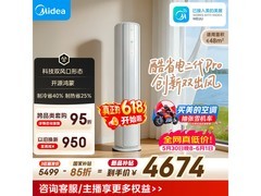 美的酷省电二代Pro空调3匹