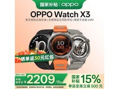 OPPO Watch X3引力黑手表优惠购仅1754元