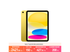 Apple 11 英寸 2025 款 iPad 低至 2281.5 元