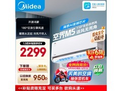 美的可爱多空调大1.5匹