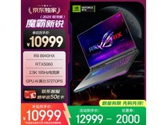 ROG魔霸新锐游戏本限时特惠