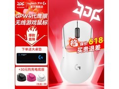 罗技GPW四代鹰眼鼠标晚八点667元开抢