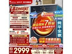 小天鹅蓝氧2.0洗烘一体机限时特惠