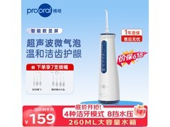 博皓5025pro冲牙器，到手仅119元