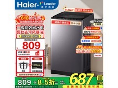 海尔升级波轮洗衣机，到手仅558元！