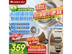 格力抗菌净化空气循环扇，优惠低至264元