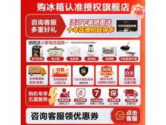 容声507L风冷十字门冰箱低至2999元