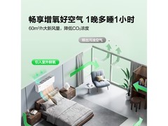 海信深睡宝X3Pro空调限时特惠