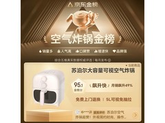 苏泊尔5L可视空气炸锅132元抢