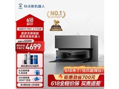 科沃斯X11 PRO扫拖一体机京东7折立减