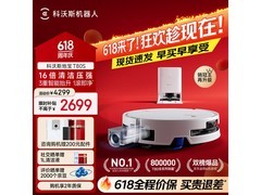 科沃斯T80S扫拖机器人水箱版