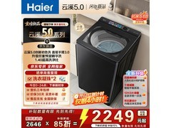 海尔直驱波轮洗衣机钜惠