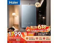 海尔16L KL7pro燃气热水器，低价来袭！