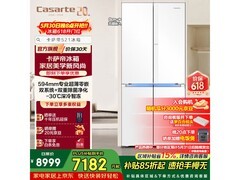 卡萨帝521L风冷冰箱京东特惠低至6459元
