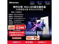 海信GX 31.5英寸4K显示器直降200