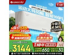 格力云霓1匹空调，优惠后低至2777元