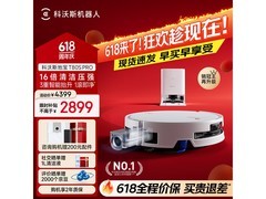 科沃斯T80S Pro水箱版扫地机低价来袭