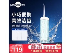 博皓F35清波绿冲牙器，到手低至68.1元