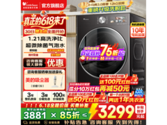 小天鹅小乌梅3洗衣机，低至2919元！