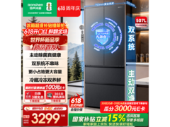 容声507L风冷冰箱，京东低至2799元