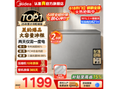 美的大冷冻力冷柜优惠购，到手891元