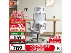 西昊B300Pro人体工学椅限时特惠