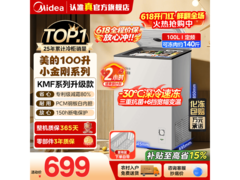 美的100KMC冰柜减霜80%，到手534.73包邮