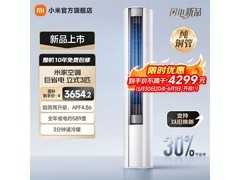 小米3匹巨省电空调，低至3280.23带回家