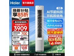 海尔3匹空调柜机直降1460元