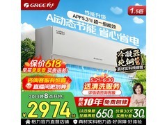 格力AI节能王子空调1.5匹