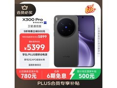vivo X300 Pro卫星通信版限时抢