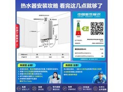 海尔16升燃气热水器直降570元