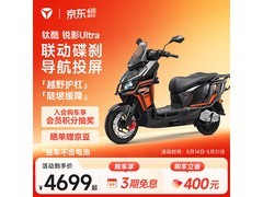雅迪长续航电动摩托车京东热卖，省400元