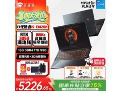 机械师星辰15 2026款，补贴后5407元