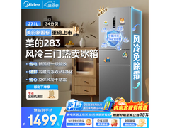 美的风冷三门冰箱271L