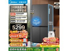 美的熊墩墩601冰箱，到手低至3965元