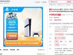 PS5 Pro国行缺货催生天价溢价，港版标价18868元引玩家热议