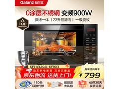 格兰仕变频烤箱一体机京东特惠，低至665元