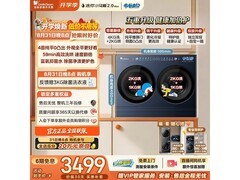 小天鹅迷你双筒洗衣机京东特惠仅3471元