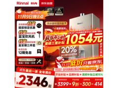 林内 13L 强排燃气热水器，到手低至 2226.18 元